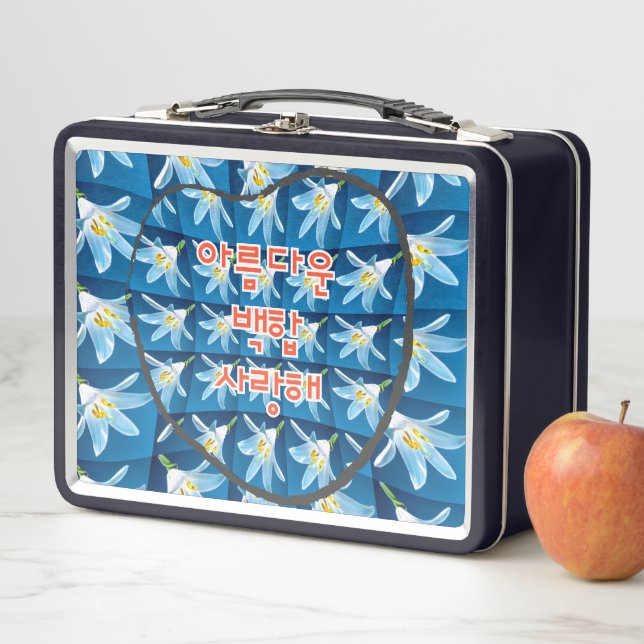 Lovely White Lily Pattern Metal Lunch Box (In Situ)