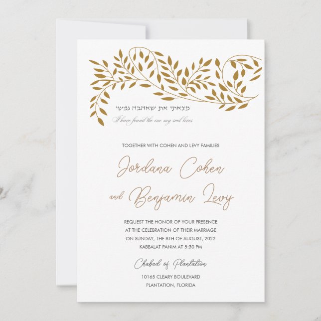 Lovely Willow Jewish Hebrew Wedding Invitation (Front)