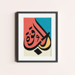Love's a force Arabic calligraphy Poster