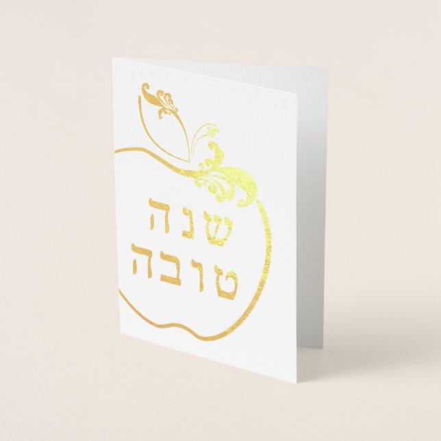 L'Shana Tova Apple Foil Card (Front)