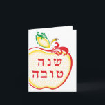 L'Shana Tova : apple honeycomb curls Holiday Card<br><div class="desc"></div>