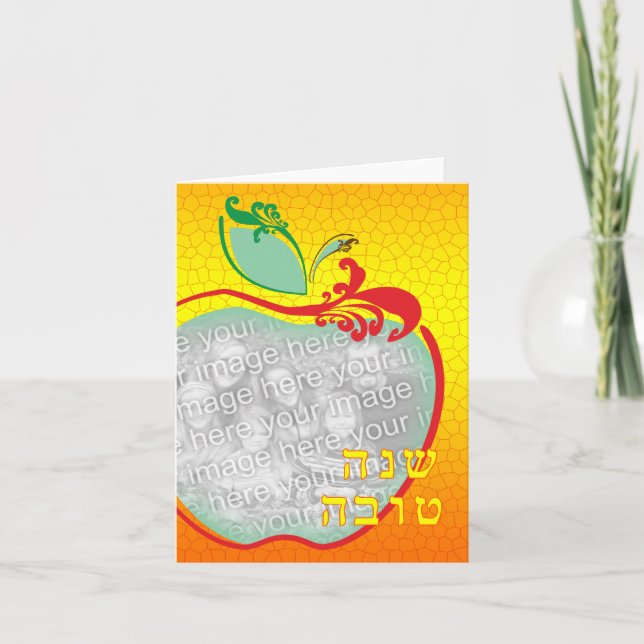 L'Shana Tova : apple honeycomb photo card (Front)