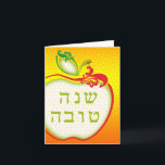 L'Shana Tova : apple honeycomb photo card<br><div class="desc"></div>