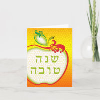 L'Shana Tova : apple honeycomb photo card