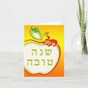 L'Shana Tova : apple honeycomb photo card