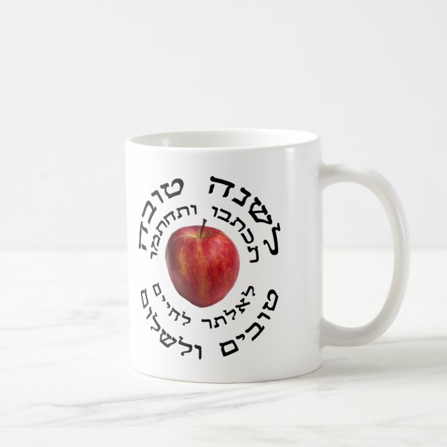 L'Shana Tovah... (Happy Jewish New Year) Coffee Mug (Right)