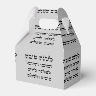L'Shana Tovah... (Happy Jewish New Year) Favour Box
