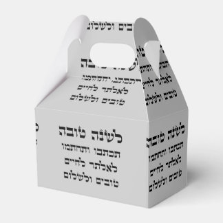 L'Shana Tovah... (Happy Jewish New Year) Favour Box