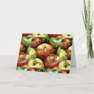 L'Shana Tovah... (Happy Jewish New Year) Holiday Card