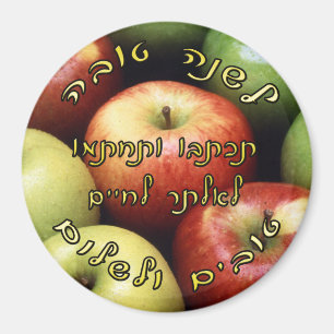 L'Shana Tovah - Hebrew Script Lettering Magnet