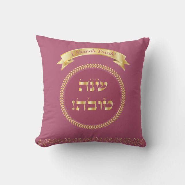 L'Shanah Tovah! New Year Holiday Rosh Hashanah Cushion (Front)