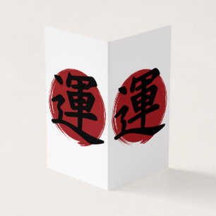 Luck Kanji Symbol Japanese Calligraphy