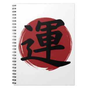 Luck Kanji Symbol Japanese Calligraphy Notebook