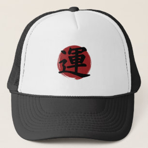 Luck Kanji Symbol Japanese Calligraphy Trucker Hat