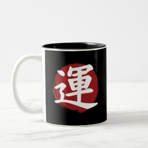 Luck Kanji Symbol Japanese Calligraphy Two-Tone Coffee Mug