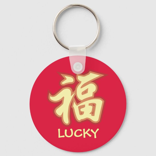 LUCKY 2.25" Basic Button Keychain (Front)