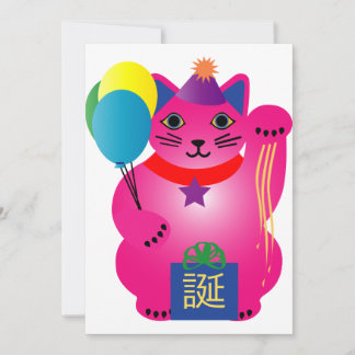 Lucky Cat Birthday Invitation
