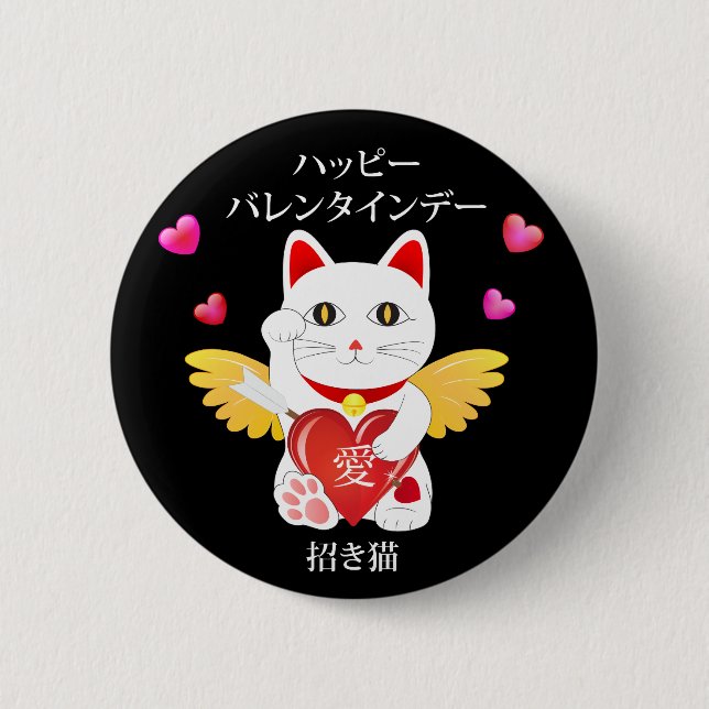 Lucky Cat Cupid 6 Cm Round Badge (Front)