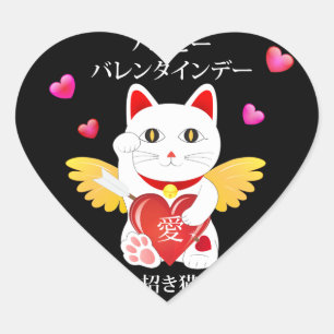 Lucky Cat Cupid Heart Sticker