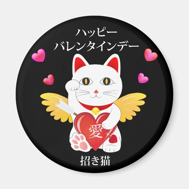 Lucky Cat Cupid Magnet (Front)
