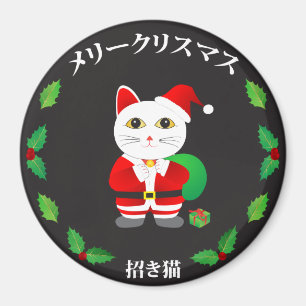 Lucky Cat with Christmas Wreath Magnet