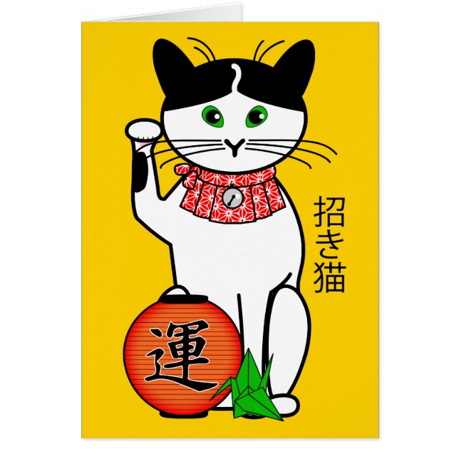 Lucky Cat with Lantern Card (Front)
