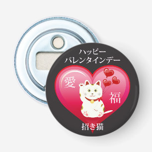 Lucky Cat with Love Bottle Opener