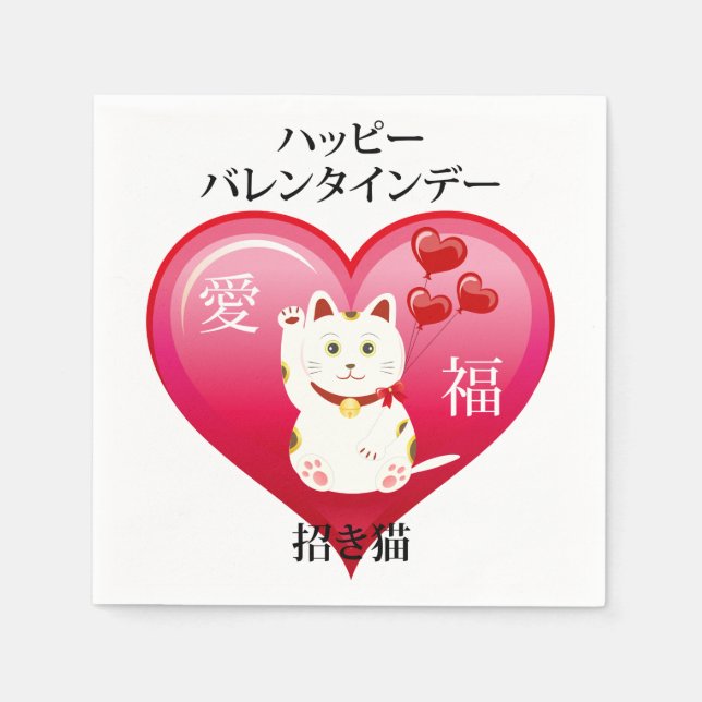 Lucky Cat with Love Napkin (Front)