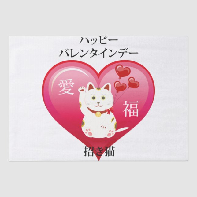 Lucky Cat with Love Tissue Paper (Front)