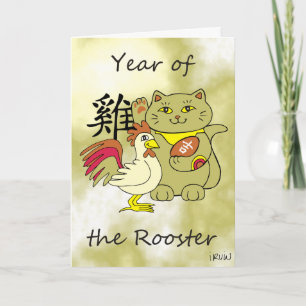 Lucky Cat Year of the Rooster Customisable Holiday Card