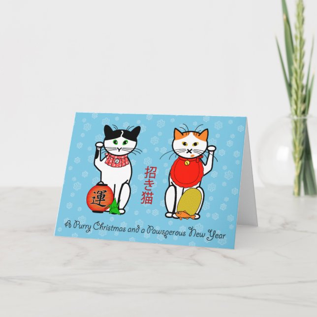 Lucky cats Christmas card (Front)