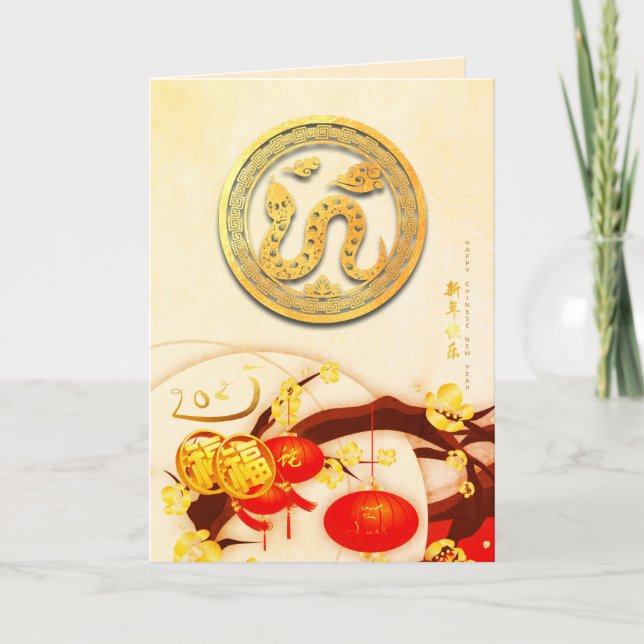 Lucky Chinese Snake New Year 2025 VGC Holiday Card (Front)