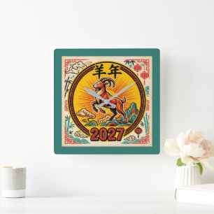 Lucky Fire Goat 2027 Lunar New Year Wall Clock
