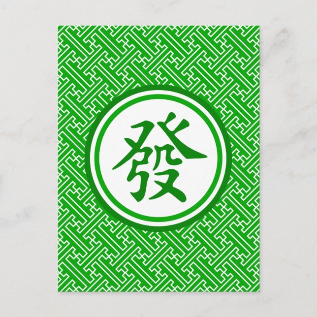 Lucky Mahjong Symbol • Dark Green Holiday Postcard (Front)
