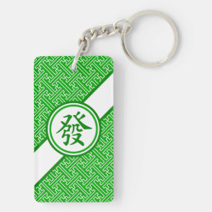Lucky Mahjong Symbol • Dark Green Key Ring