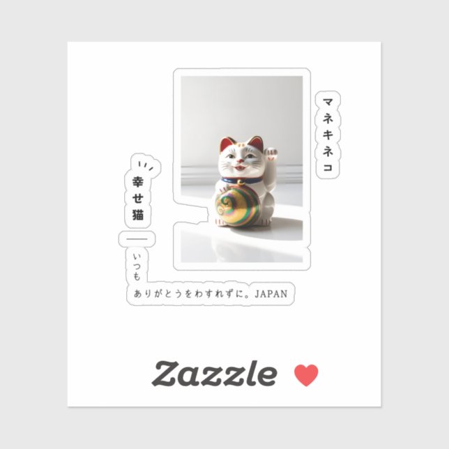 "Lucky Maneki Neko & Japanese Calligraphy Design" (Sheet)