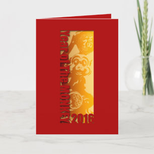 Lucky Monkey Year 2016 Greeting 2 Holiday Card