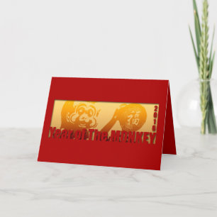 Lucky Monkey Year 2016 Greeting Holiday Card