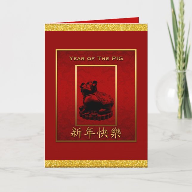 Lucky Pig Chinese New Year Greeting card (Front)