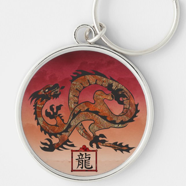 Lucky Red Dragon, 龙 Key Ring (Front)