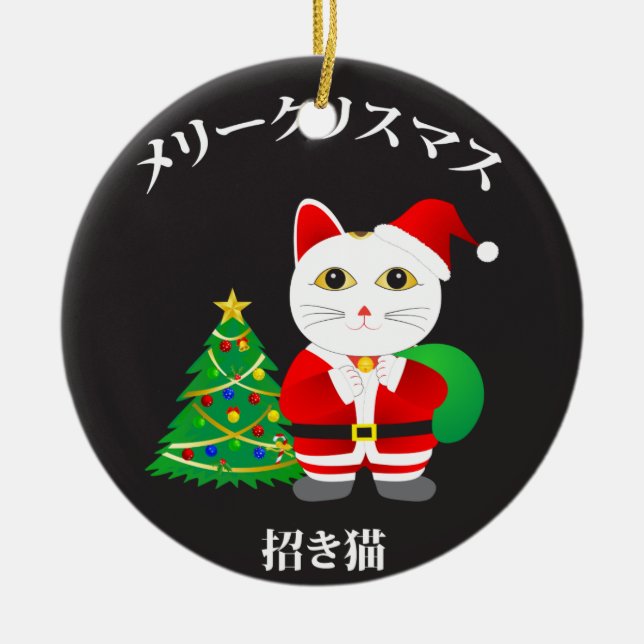 Lucky Santa Cat Ceramic Ornament (Front)