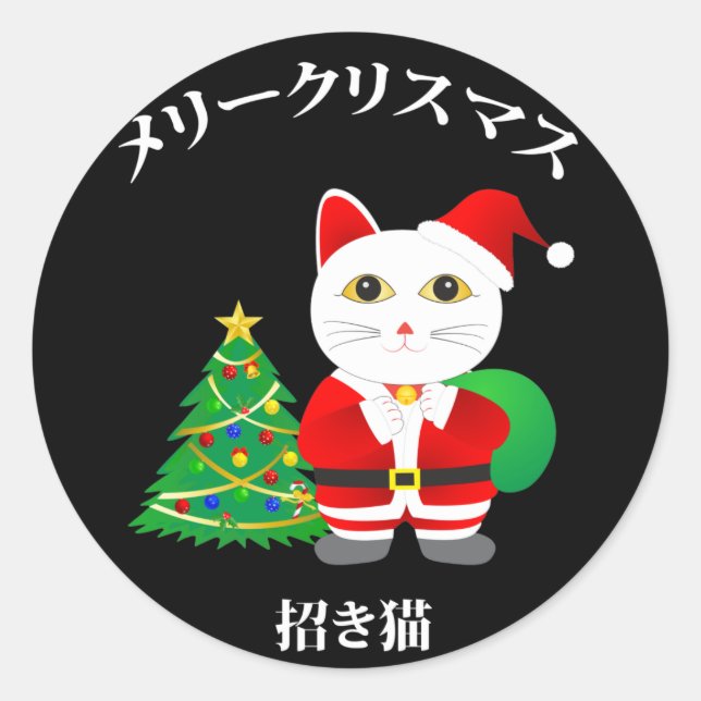 Lucky Santa Cat Classic Round Sticker (Front)