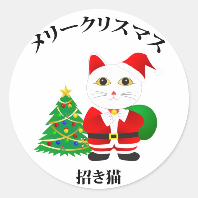 Lucky Santa Cat Classic Round Sticker (Front)
