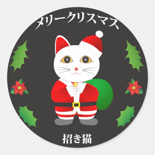 Lucky Santa Cat Classic Round Sticker (Front)