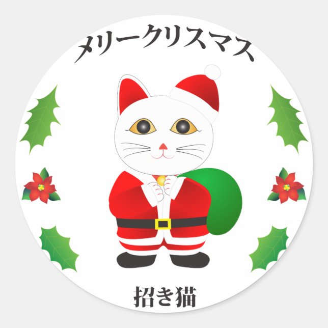 Lucky Santa Cat Classic Round Sticker (Front)