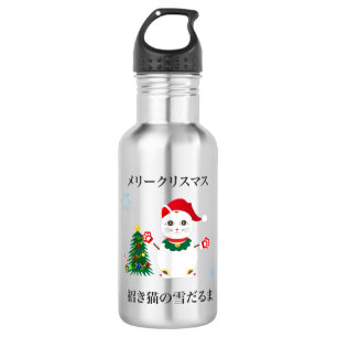 Lucky Santa Snow Cat 532 Ml Water Bottle