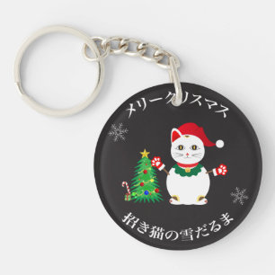 Lucky Santa Snow Cat Key Ring