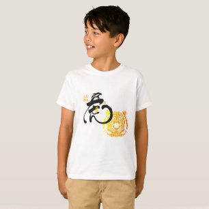 Lucky Tiger, Chinese Zodiac Tiger Symbol T-Shirt