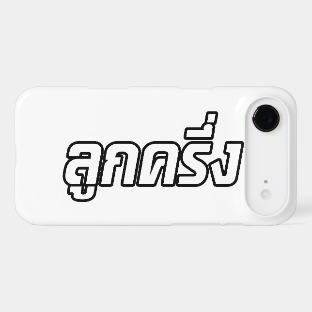 Luk Kreung ☆ Half Thai Half Farang ☆ (Back (Horizontal))