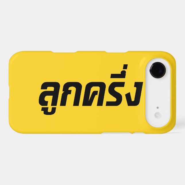 Luk Kreung ☆ Half Thai Half Farang ☆ (Back (Horizontal))